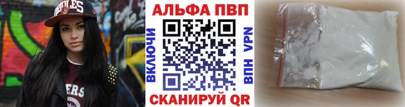 Alfa_PVP мука Купить Власиха