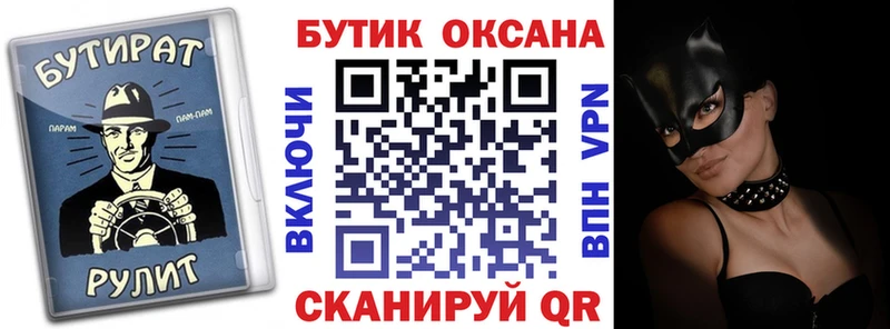 БУТИРАТ 99% Власиха