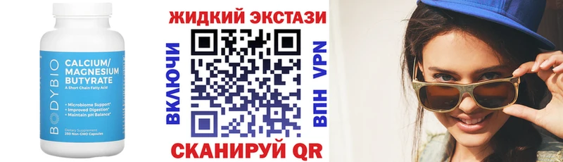 Купить где  Власиха  Бутират бутандиол 
