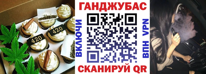 Canna-Cookies конопля  Купить где  Власиха 