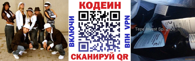 Купить закладки Власиха Кодеиновый сироп Lean Purple Drank