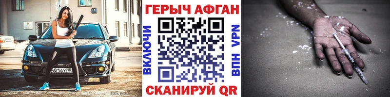 Купить закладки  Власиха  ГЕРОИН Афган 