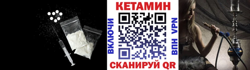 Кетамин ketamine  Купить закладки  Власиха 